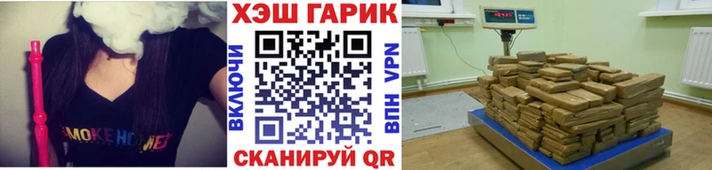 ГАШИШ хэш  Могоча 