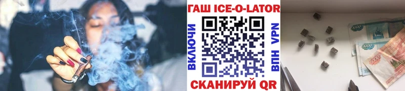 ГАШИШ Изолятор Могоча