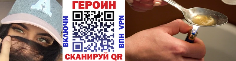 Героин Heroin  Могоча 