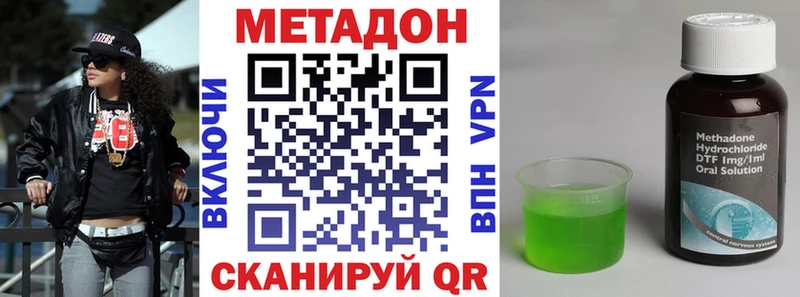 где продают наркотики Могоча МЕТАДОН VHQ
